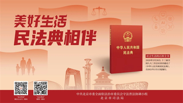 强化法律意识、筑牢医疗安全防线——我院举办《民法典》专题培训